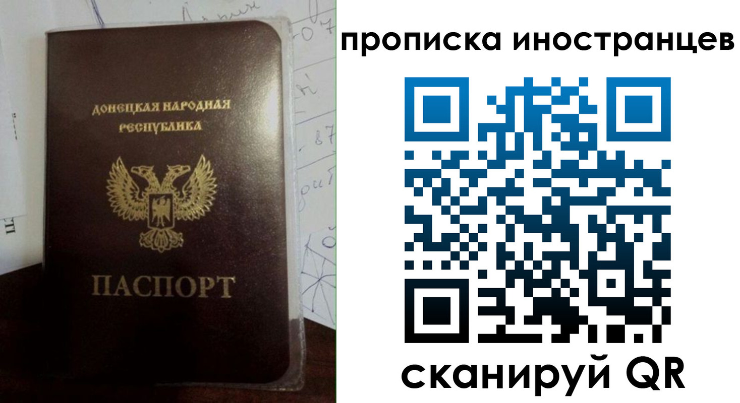 прописка иностранных граждан в Волжском