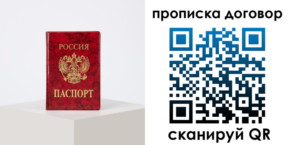 временная регистрация адрес в Волжском