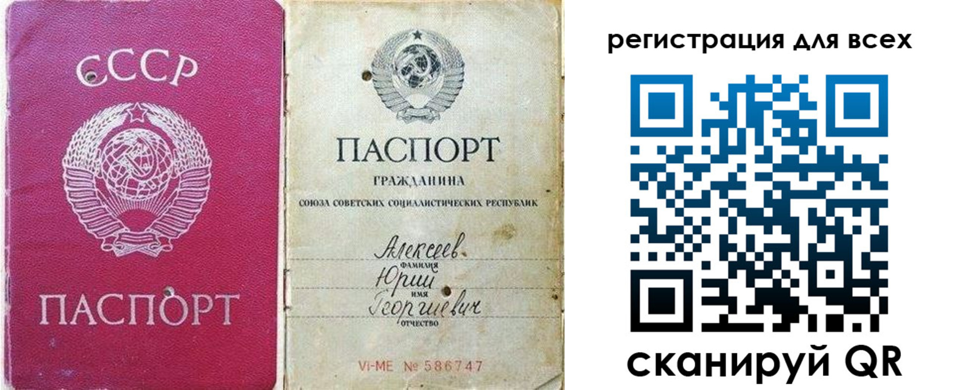 прописка для военкомата в Волжском