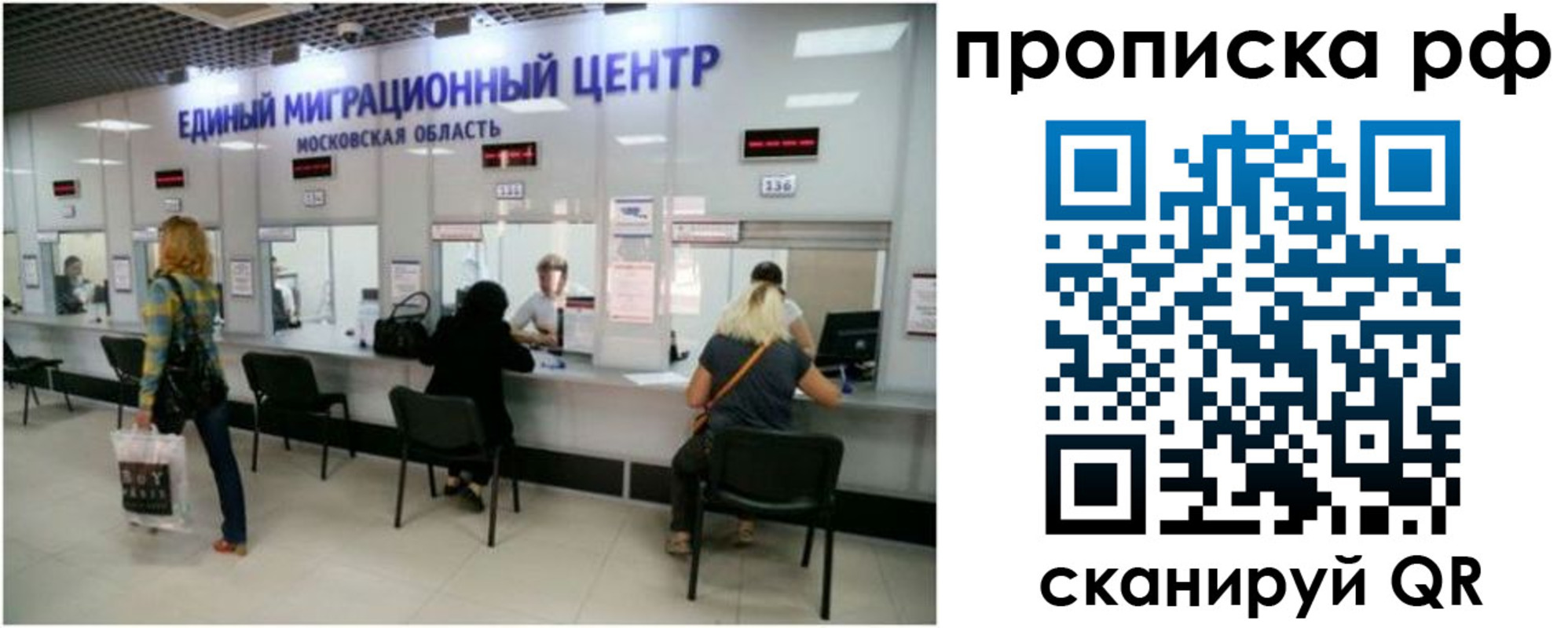 прописка ребенка в Волжском